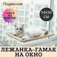 Гамак для кошек на окно (лежанка на окно), хаки