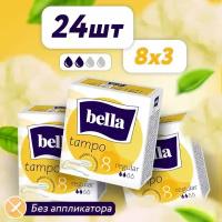 BELLA Тампоны гигиенические без аппликатора Regular 24 шт