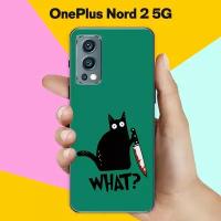 Силиконовый чехол на OnePlus Nord 2 5G What? / для ВанПлас Норд 2 5 Джи