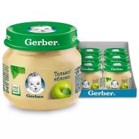 Пюре Gerber Только яблоко (с 4 месяцев) стеклянная банка 80 г, 6 шт