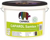 Caparol Samtex 7 ELF шелковисто матовая краска для стен и потолков (белая, шелковисто матовая, база-1, 2,5 л)