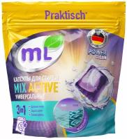 Капсулы для стирки MIX Active, Meine Liebe, универсальные, 25 шт по 10 г в уп