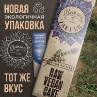 Крымский шоколад на меду с чабрецом. 100 гр. Ручная работа. Без сахара. Шоколад на новый лад