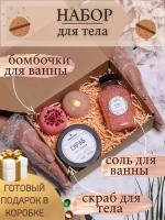 Подарочный набор для женщин бьюти бокс BB Organics