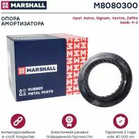 M8080300_подшипник Опоры Амортизатора! Opel Astra/Signum/Vectra/Zafira All 02> MARSHALL арт. M8080300