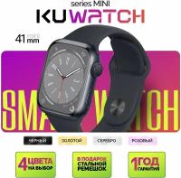 Умные часы Smart Watch Series 8 Mini, Смарт вотч Мини, Смарт часы Mini, Смарт-часы женские детские наручные, для подростков, 41 мм, Фитнес-браслет