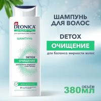 DEONICA Шампунь для глубокого очищения кожи головы Detox очищение, 380 мл