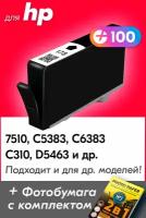 Картридж для HP 178BK, HP 7510, C5383, C6383, C310, D5463 и др. с чернилами для струйного принтера, Черный (Black), 1 шт