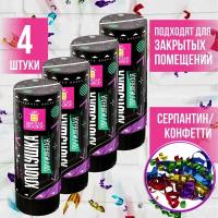 Хлопушка пружинная золотая сказка набор 4 шт, 11 см, фольга, серпантин/конфетти, ассорти, 591469