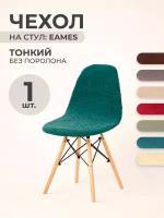 Чехол на стул со спинкой LuxAlto на модели Eames, Aspen, Giardino, 40х46 см, ткань Leaves, Малахитовый, 1 шт