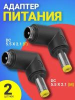 Адаптер переходник питания GSMIN GG-16 гнездо DC 5.5 x 2.1 (F) - штекер DC 5.5 x 2.1 (M) угловой, 2шт (Черный)