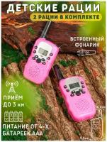 Рации комплект 2 шт детские с двусторонней связью с ЖК-дисплеем Walkie Talkie Set T-388, портативная рация 2шт, две рации, комплект раций 2 шт