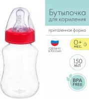 Бутылочка для кормления детская приталенная, 150 мл, от 0 мес, цвет красный