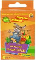 Рыжий кот Настольная игра «Первые знания. Фрукты, овощи, ягоды»