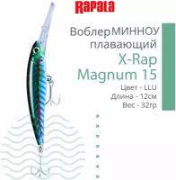 Воблер Rapala X-rap Magnum 15 LLU