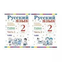 Репкин В.В. "Русский язык. Учебник. 2 класс"