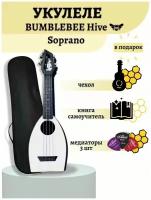 Укулеле сопрано с чехлом, медиатором и самоучителем в подарок BUMBLEBEE Hive Soprano белый