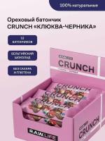 Батончики без сахара CRUNCH 12шт 40г Клюква-черника