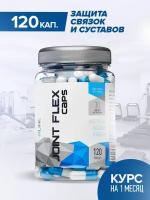 RLine Joint Flex (Джойнт Флекс) банка 120 к