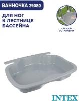 Ванна для ног Intex Pool Foot Bath Mat 29080