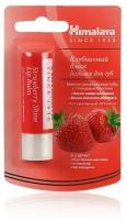 Бальзам для губ Himalaya Herbals " Strawberry Shine " 4,5г