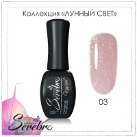 Гель-лак Serebro Лунный свет №03, 11 мл