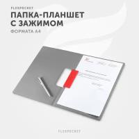 Папка планшет для документов А4 с магнитным зажимом Flexpocket, цвет красный