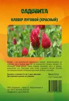 Клевер красный 0,5кг садовита /Сидерат