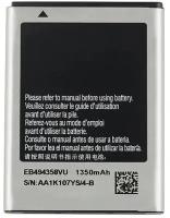Аккумулятор для Samsung EB494358VU (S5830 / S5660 / S6102 / S6500 / S6802 / S6810 / S7500)