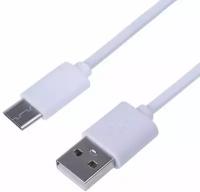 USB кабель с революционным разъемом (Type C - USB 2.0) 1 м, цвет: Белый