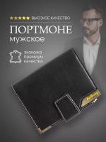 Кошелек мужской (портмоне) из экокожи Baellerry Luxe Mini черный