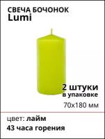 Свеча Бочонок Lumi 70х180 мм, цвет: лайм, 2 шт