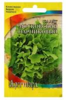 Семена Салат "Московский парниковый" среднеранний, 0,5 г