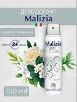 Malizia Fresh Care Дезодорант спрей Neutral 150мл