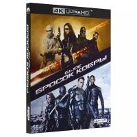 G.I. Joe: Бросок кобры (4K UHD Blu-ray)