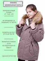 Парка ANGEL FASHION KIDS