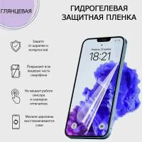 Гидрогелевая пленка защитная на экран для HTC Desire 526G Dual (самовосстанавливающаяся)