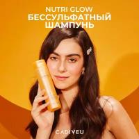 Cadiveu Nutri Glow Бессульфатный питательный Шампунь "8-ми кратное сияние 12 масел" 250 мл