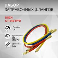 Шланг заправочный CT-348-RYB, 1.2м 1/4" 500-2500Psi, комплект 3шт