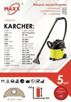 Мешок - пылесборник 5 шт. для пылесоса Karcher SE 2001, 3001, NT 181