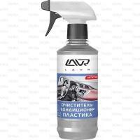 LAVR очиститель-кондиционер пластика LAVR PLASTIC CLEANER С триггером 480 МЛ. LN1458