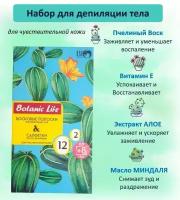 BIO WORLD Набор Botanic Life Восковые полоски для депиляции тела 12 шт + 2 салфетки