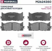 Тормозные колодки дисковые передние MARSHALL M2624350 для Lexus ES (V4, V6) 06-, Toyota Camry (V4, V5) 06- (M2624350) // кросс-номер TRW GDB3429