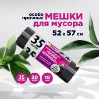 Мешок для мусора, "особо прочные" 30л, PATERRA, 10 мкм