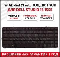 Клавиатура (keyboard) V100825JS1 для ноутбука Dell Studio 1450, 1457, 1458, 15, XPS L401, L401X, L501, L501X Series, черная с подсветкой