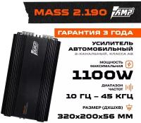 Усилитель AMP MASS 2.190