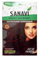 Краска для волос на основе хны (hair dye) Натуральный коричневый Sanavi | Санави 75г