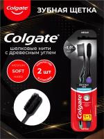 Зубная щетка Colgate шелковые нити уголь мягкая 2 шт./упак