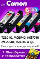 Картриджи для Canon PGI-470 XL, CLI-471 XL, Canon PIXMA MG7740, MG6840, MG5740, TS8040, TS5040 и др. с чернилами, Черный, Цветные, 5 шт