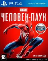 Marvel Человек-паук [PS4, русская версия]